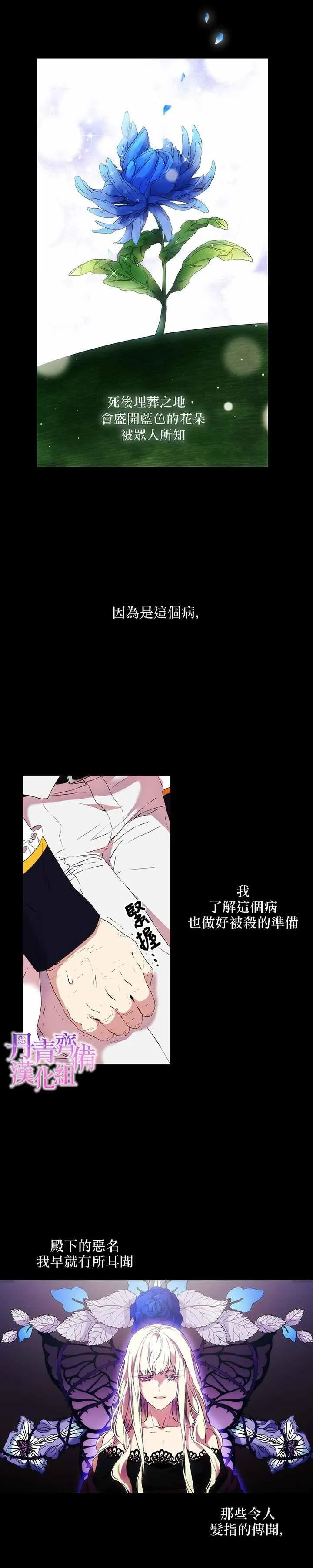 第4话 第14页