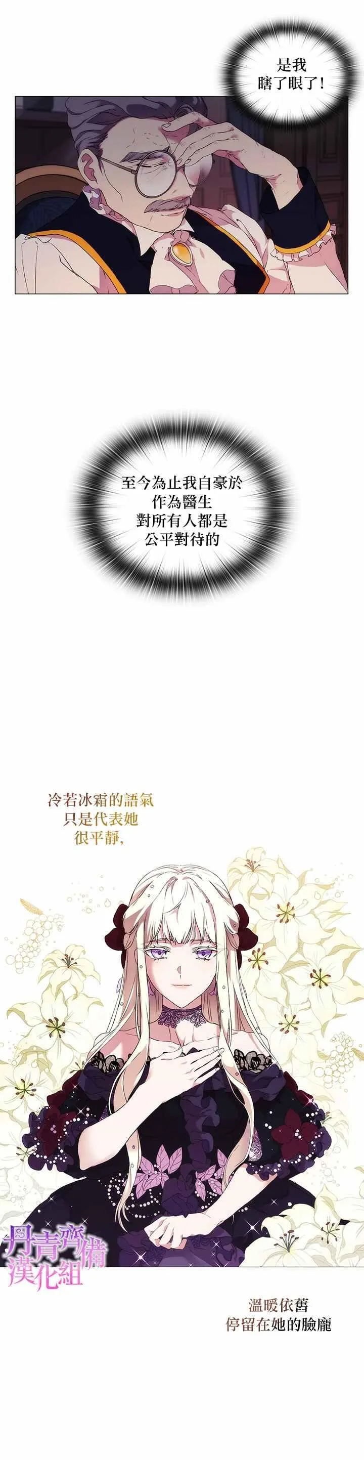 第4话 第16页