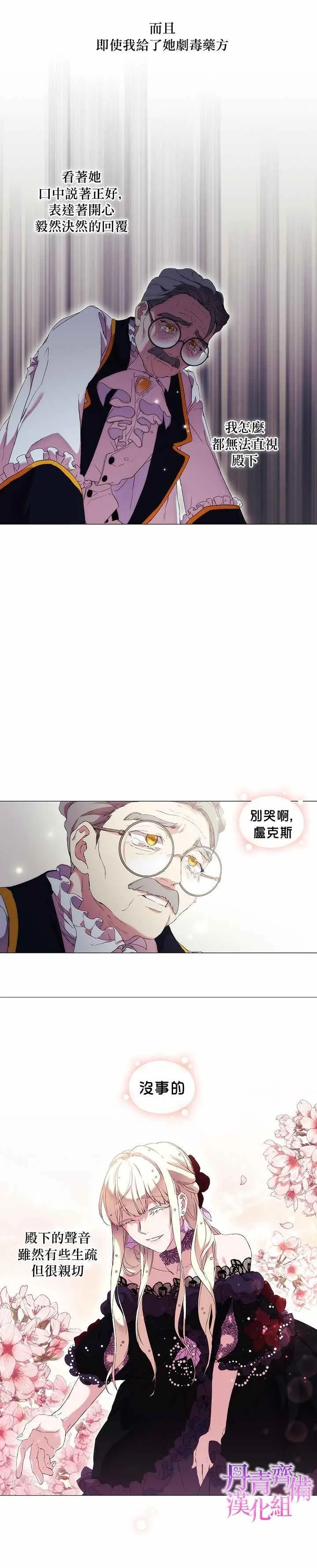 第4话 第17页