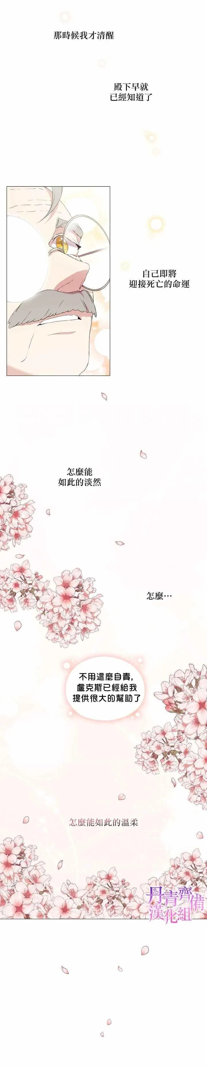 第4话 第18页