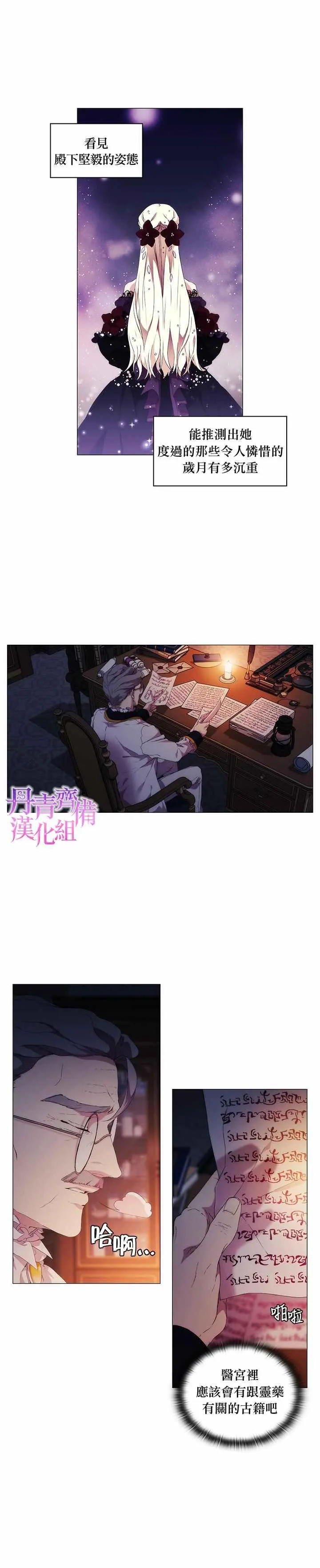 第4话 第19页