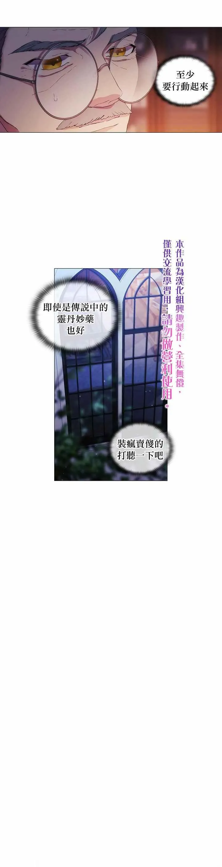 第4话 第20页