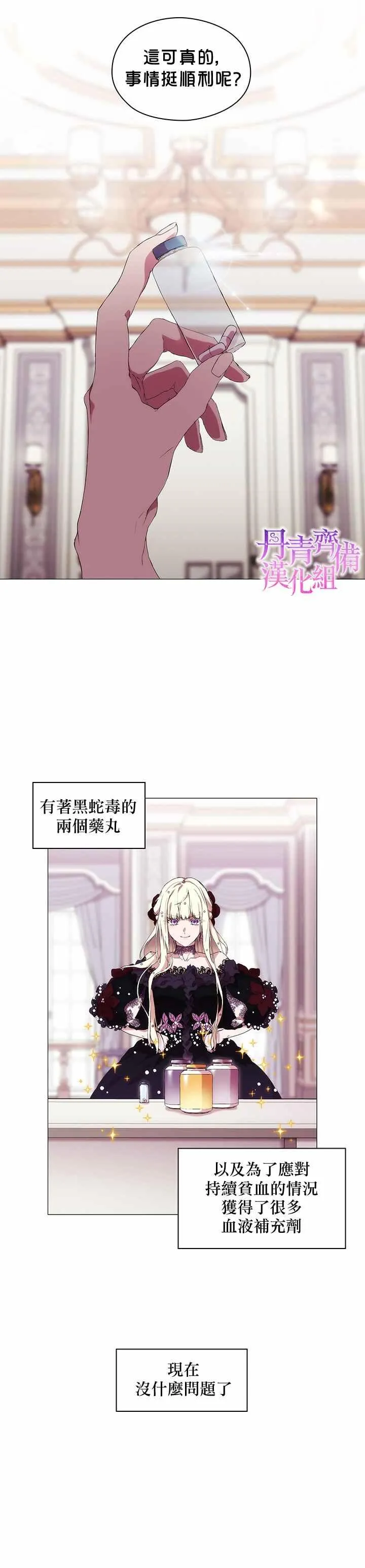 第4话 第21页