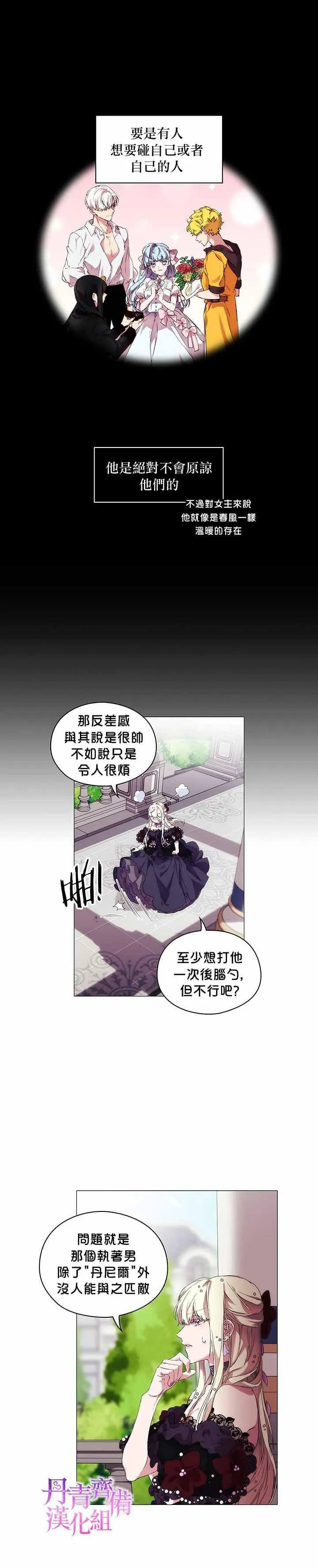 第4话 第23页