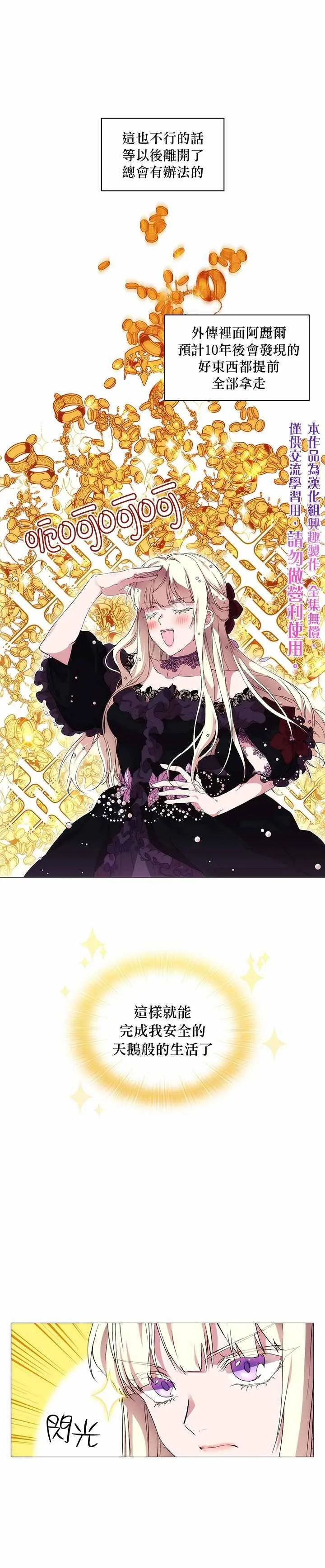 第4话 第25页