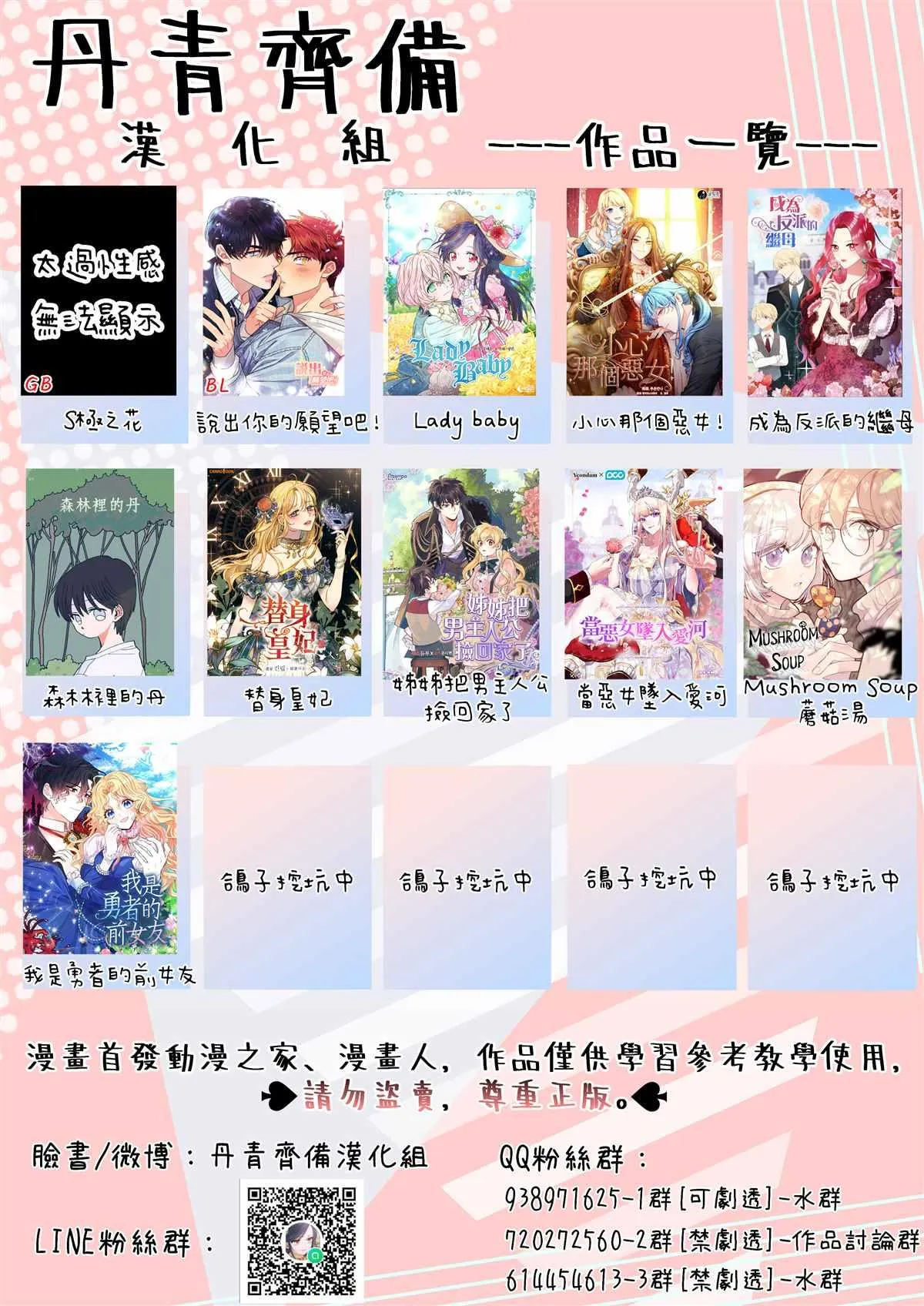 第4话 第29页