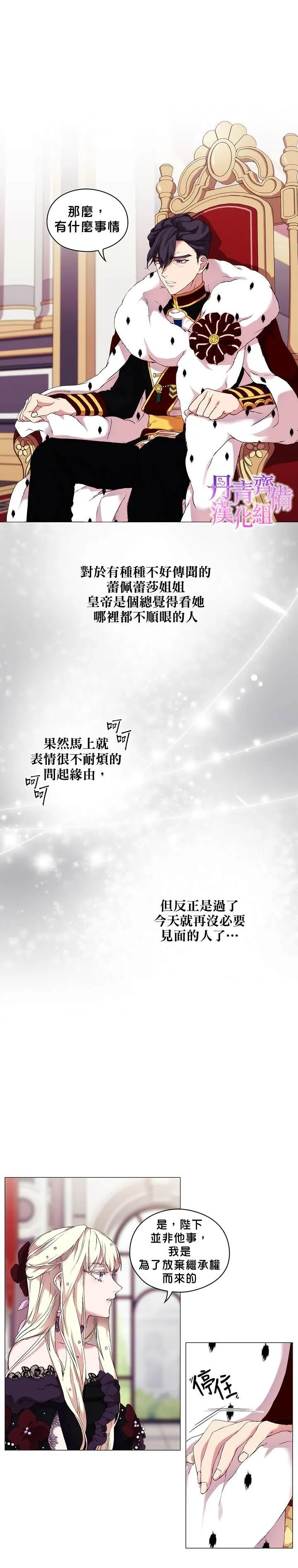 第5话 第2页