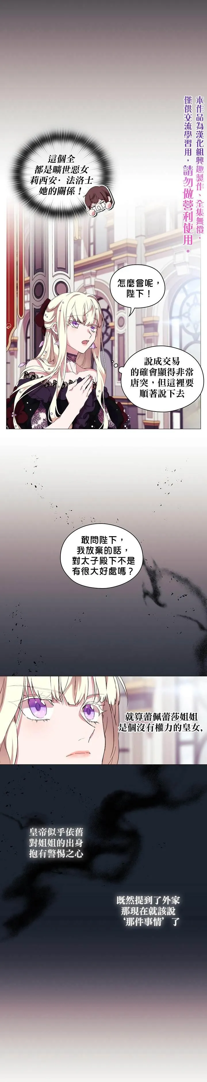 第5话 第5页