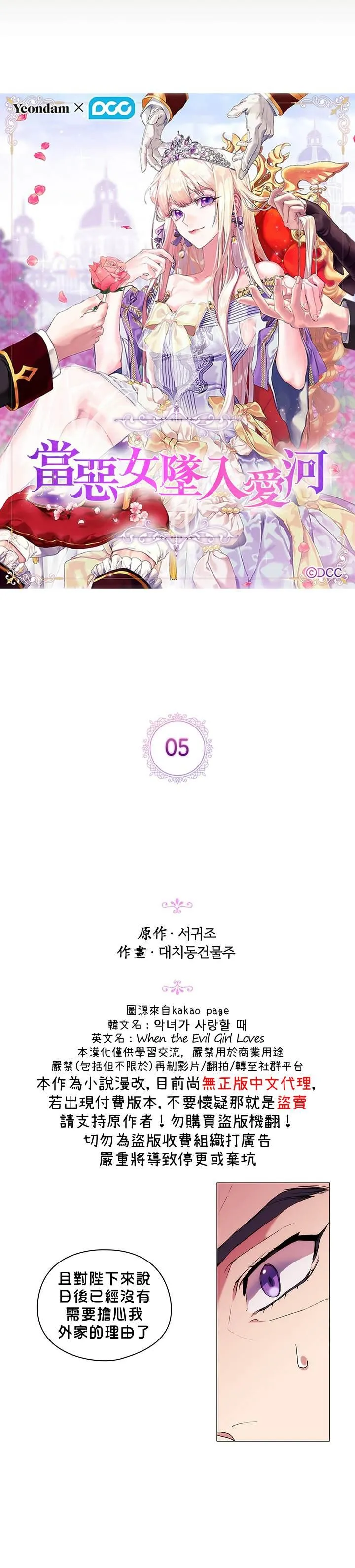 第5话 第6页