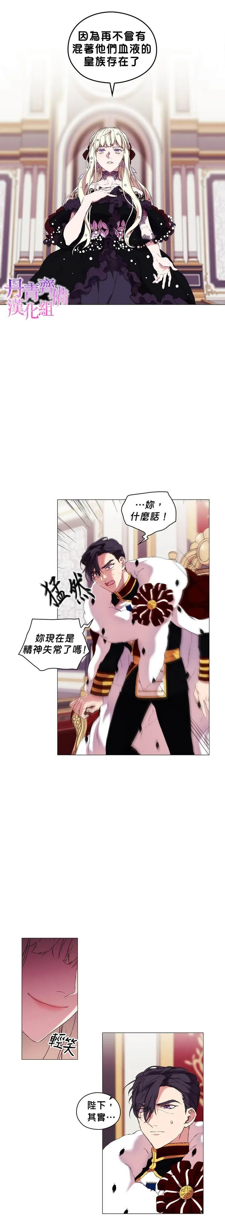 第5话 第7页
