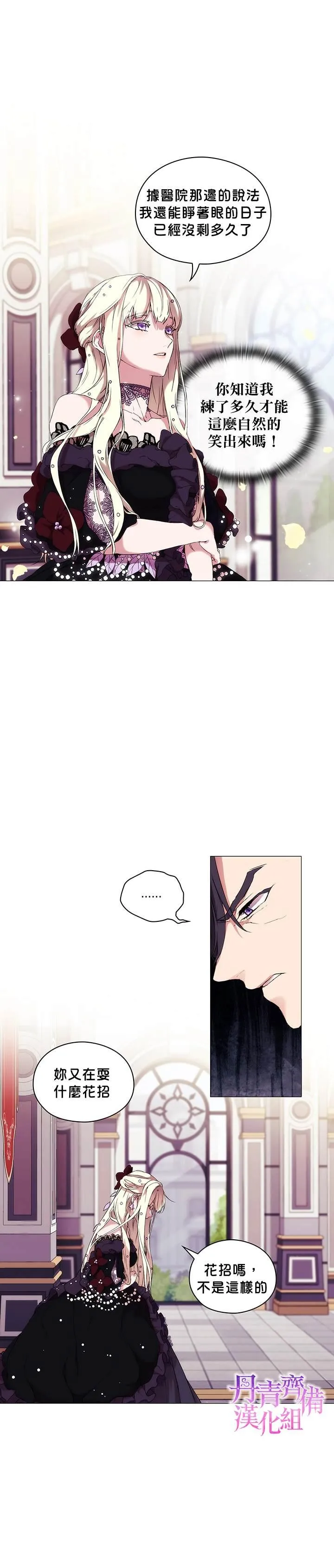 第5话 第8页
