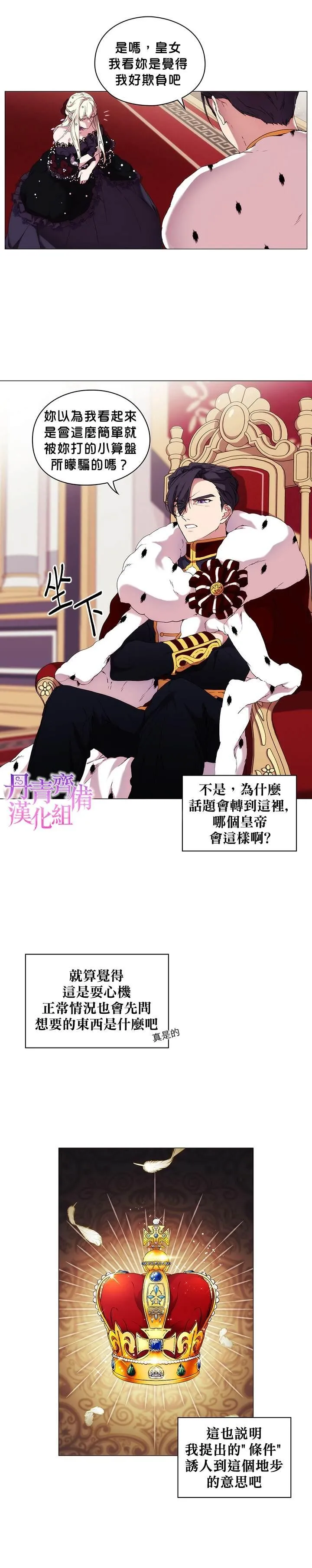 第5话 第9页
