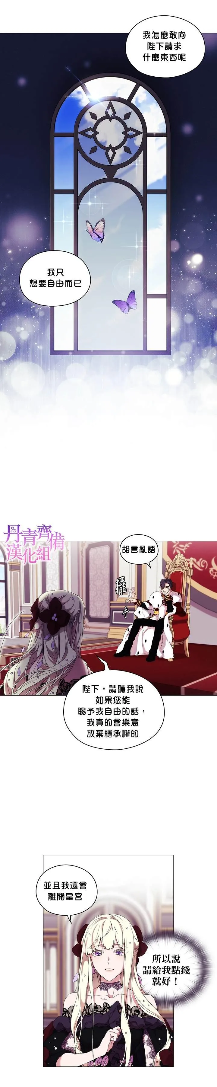 第5话 第11页