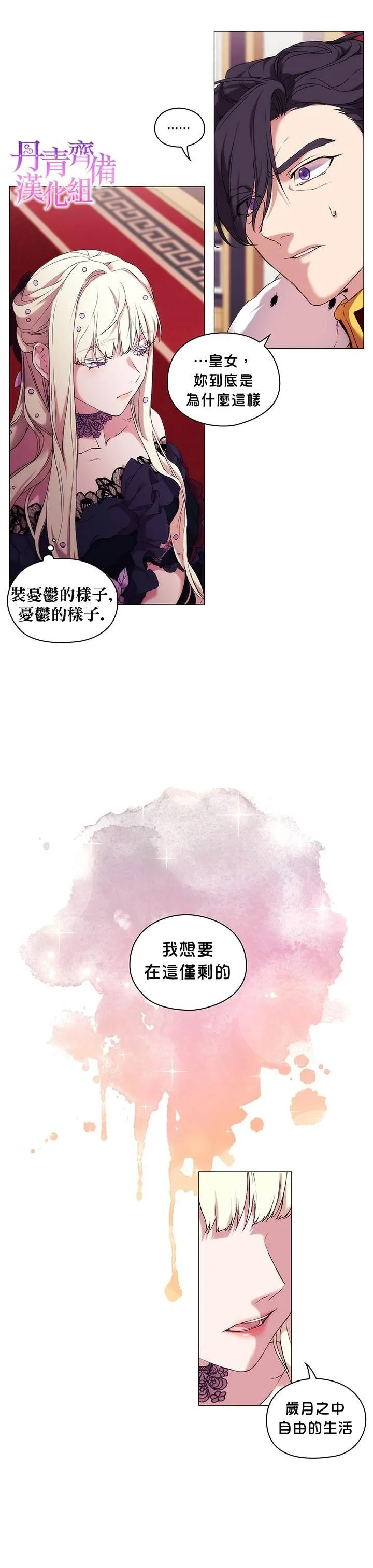 第5话 第13页