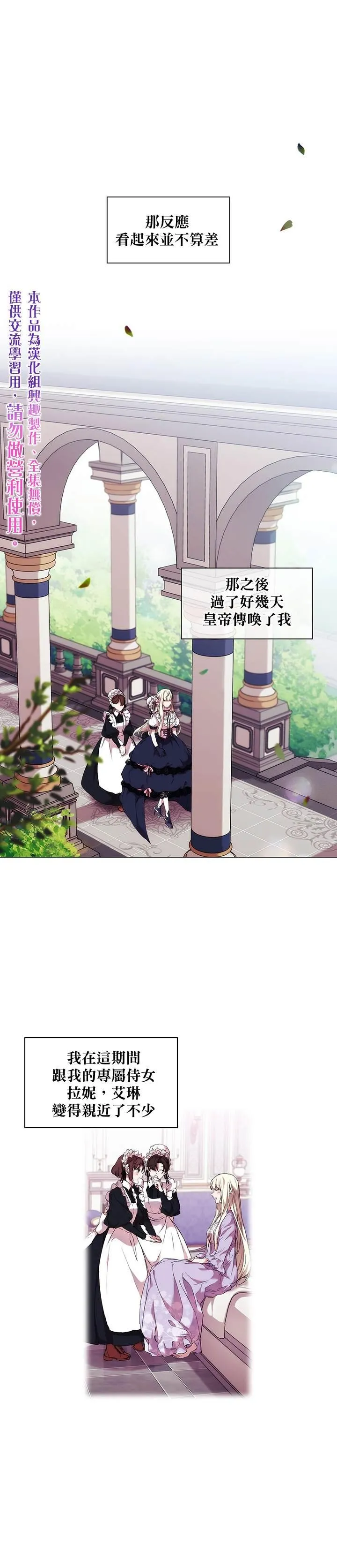 第5话 第15页