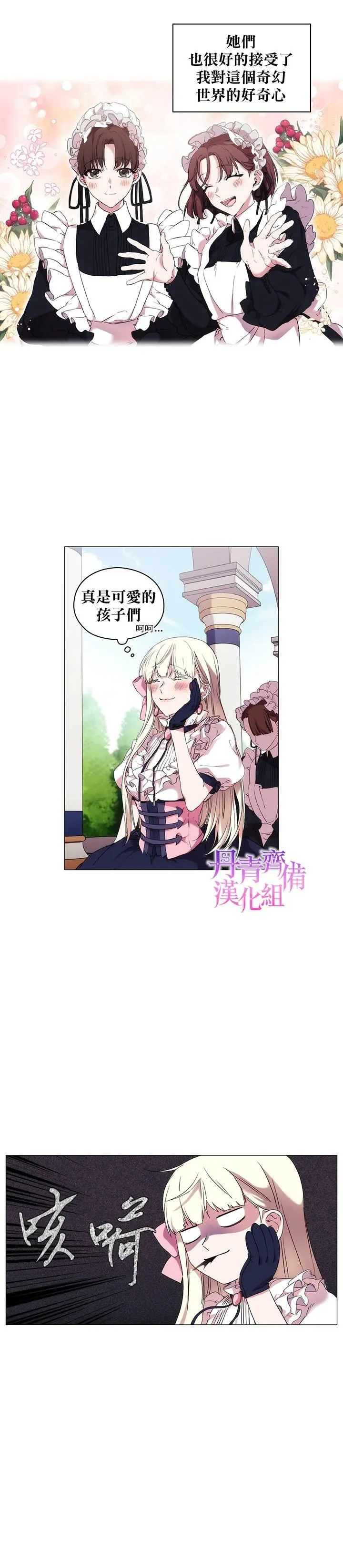 第5话 第16页