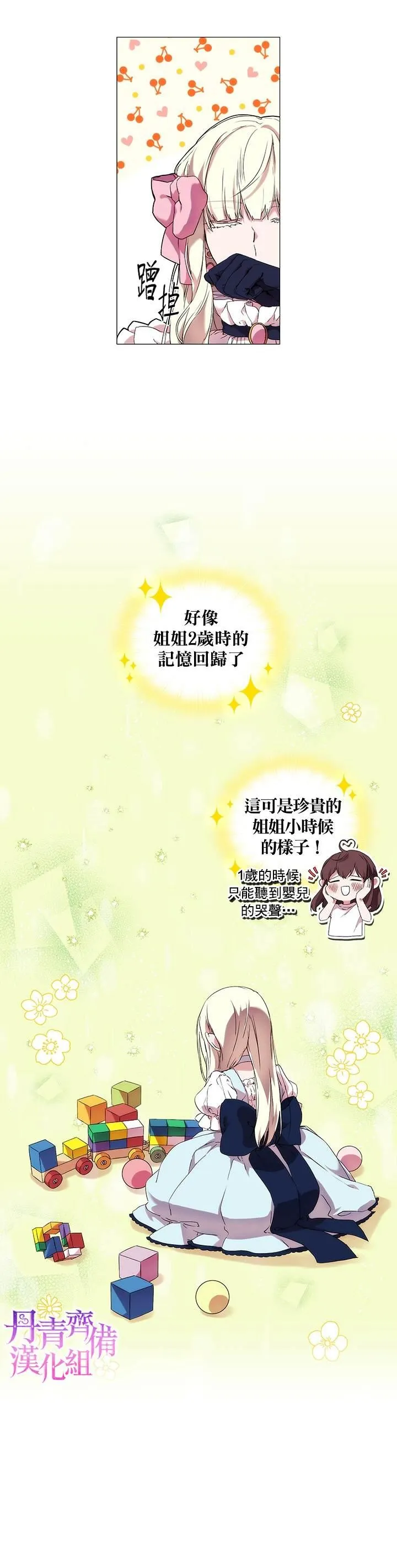第5话 第17页