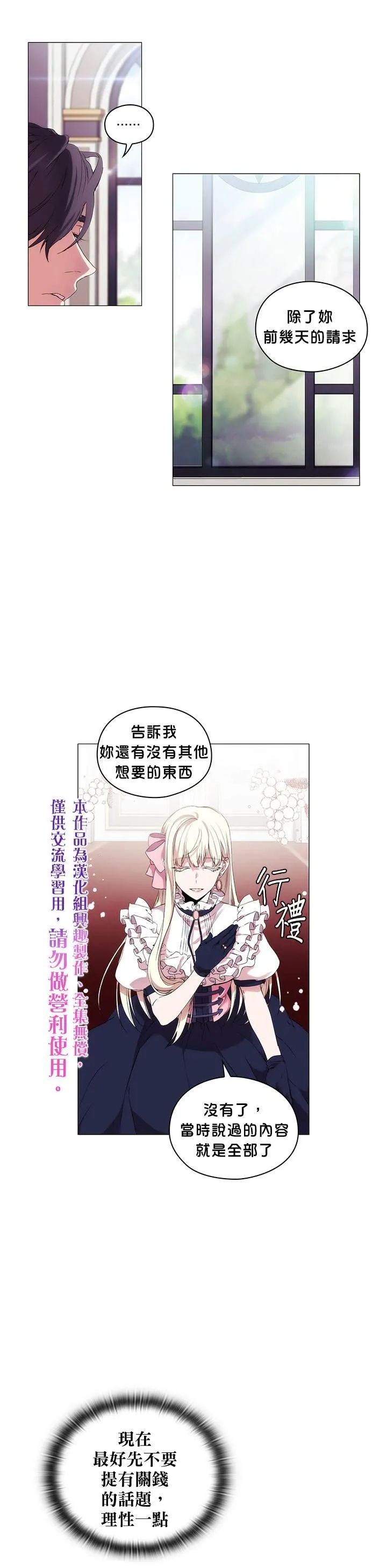 第5话 第20页
