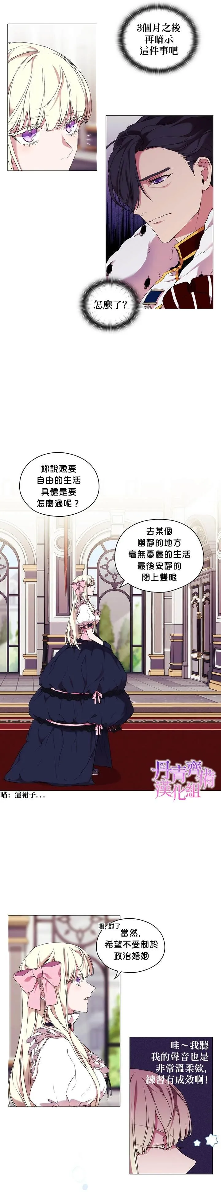 第5话 第21页