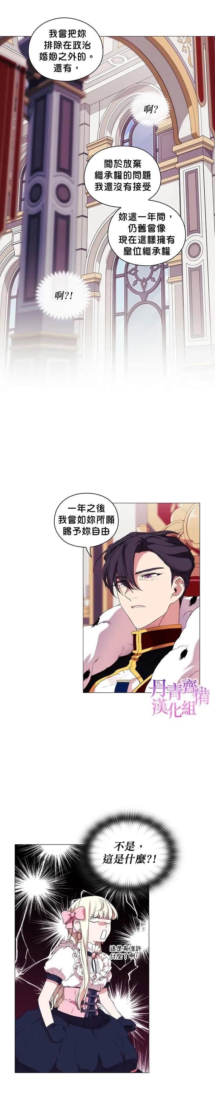 第6话 第2页