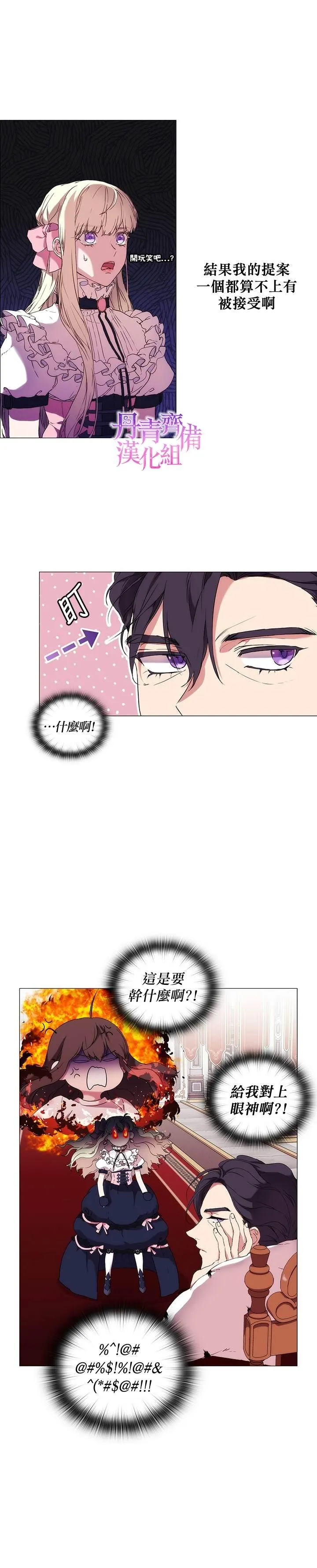 第6话 第4页