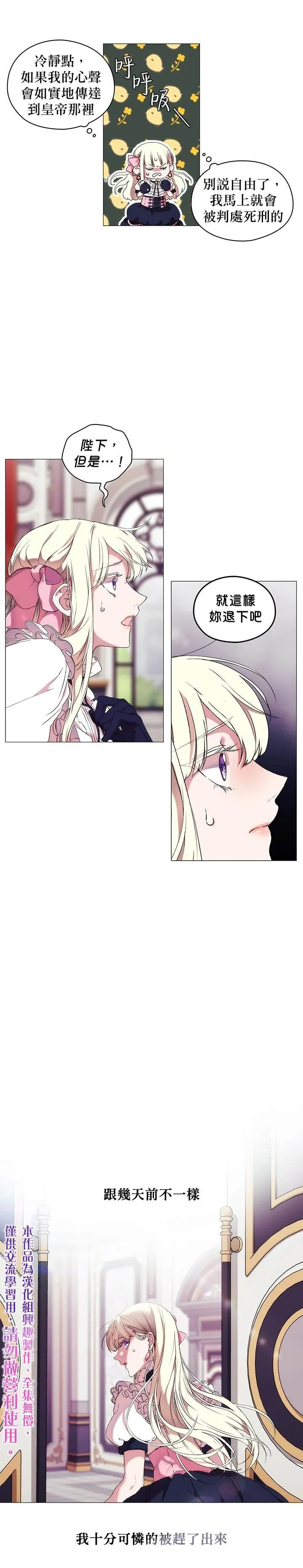 第6话 第5页