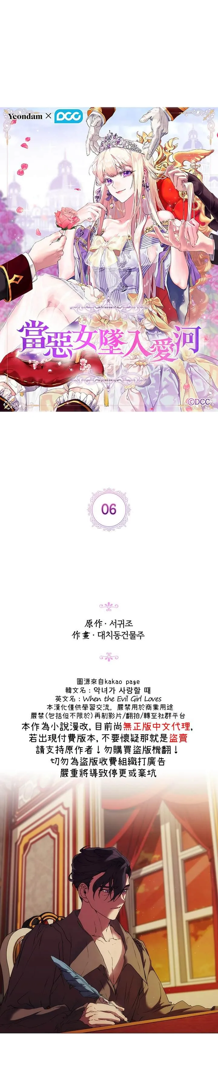 第6话 第6页