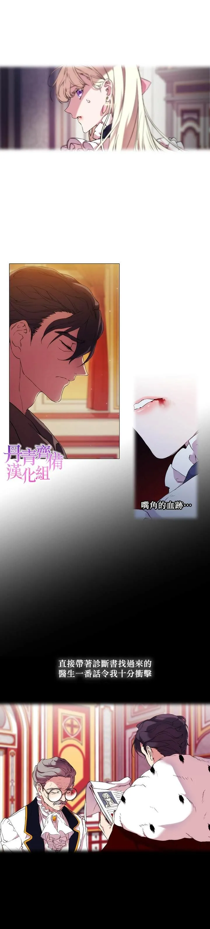 第6话 第7页