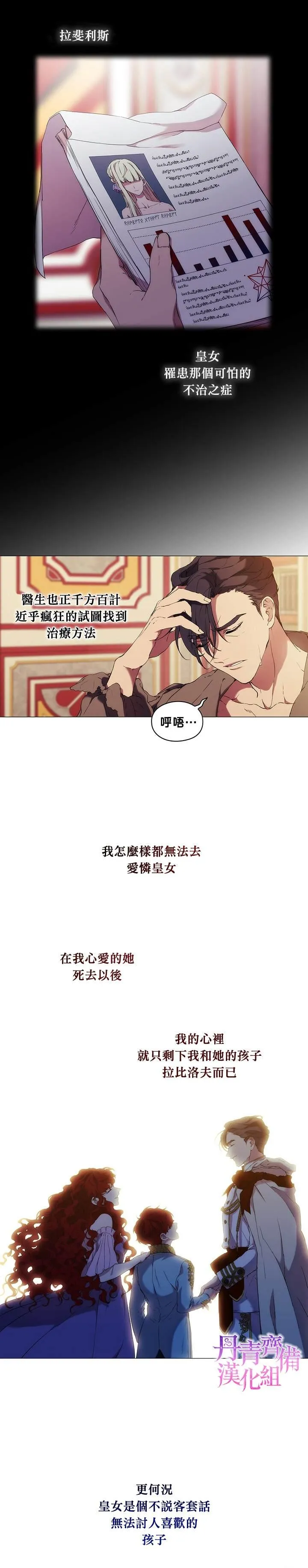 第6话 第8页