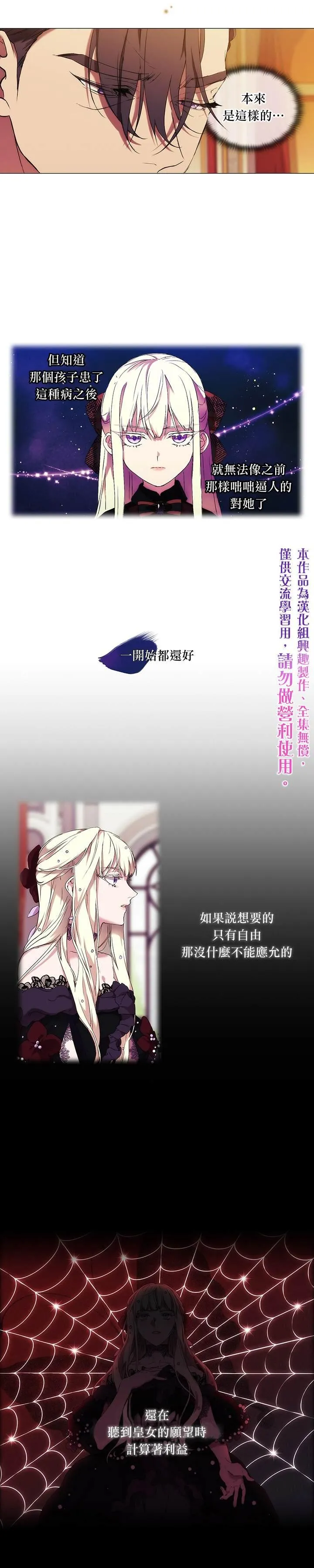 第6话 第10页