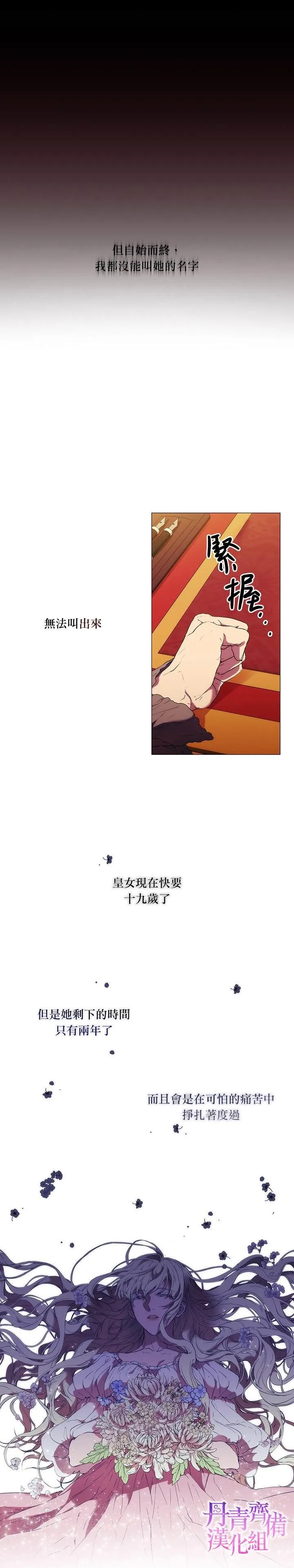 第6话 第11页