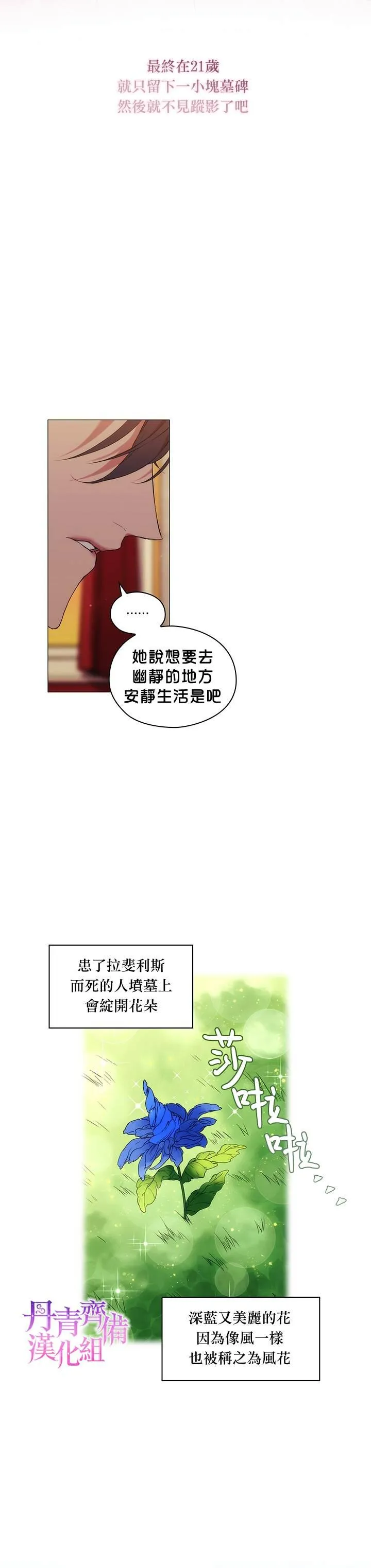第6话 第12页