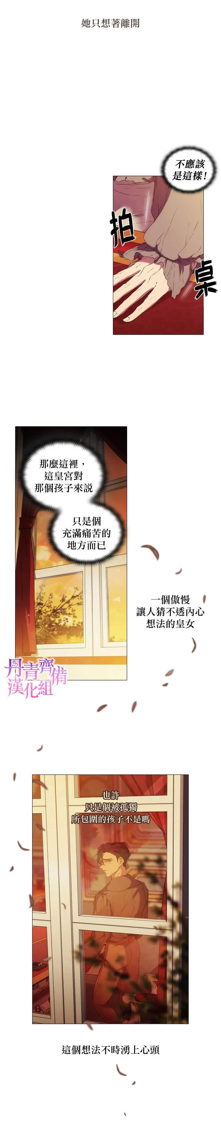 第6话 第14页