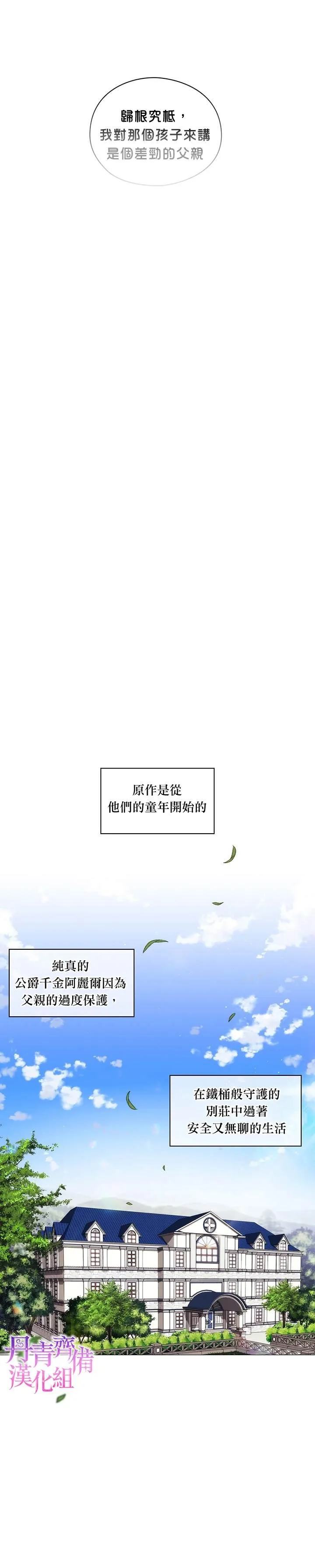 第6话 第17页