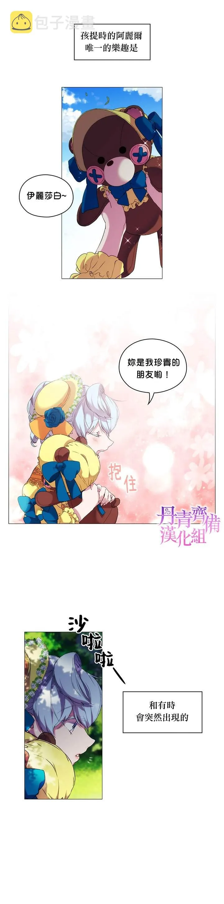 第6话 第18页