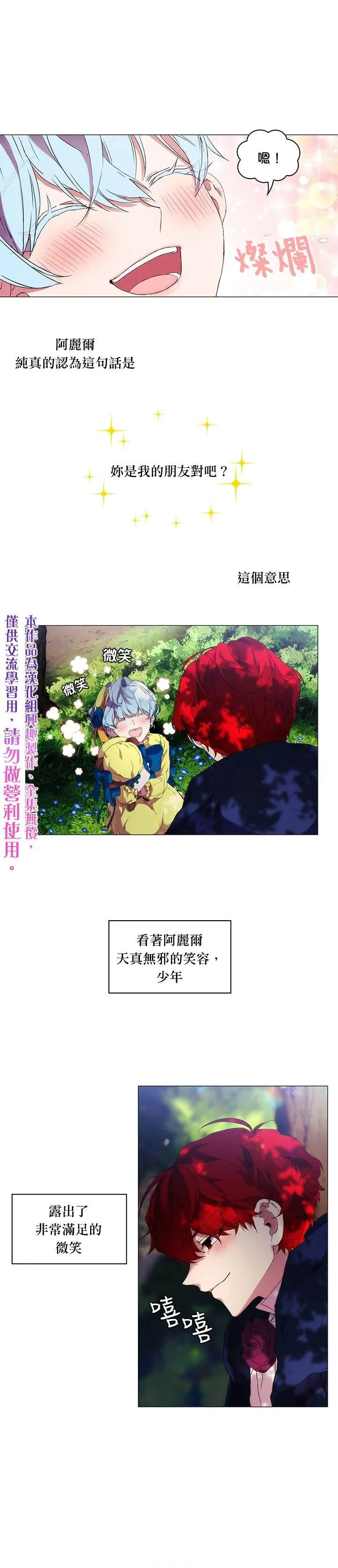 第6话 第20页