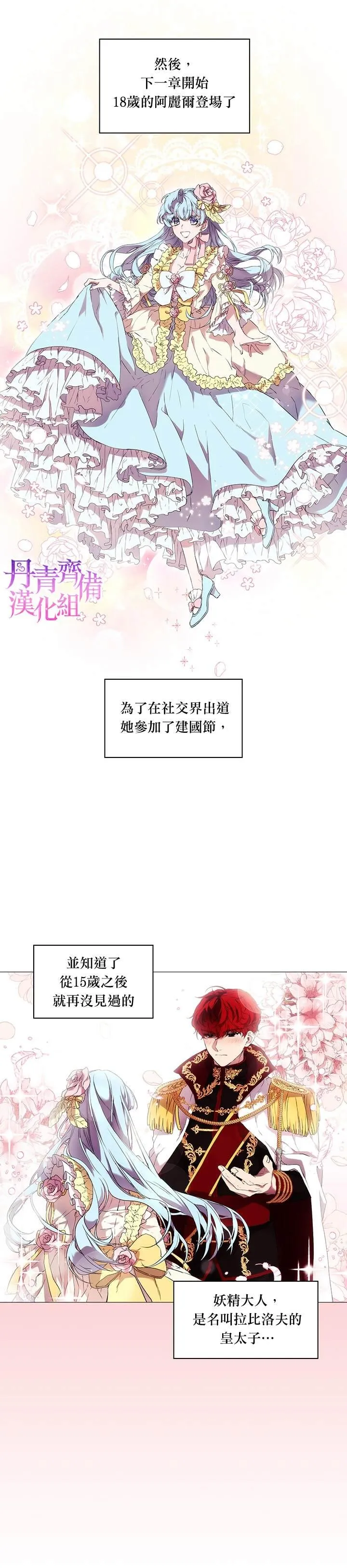 第6话 第21页