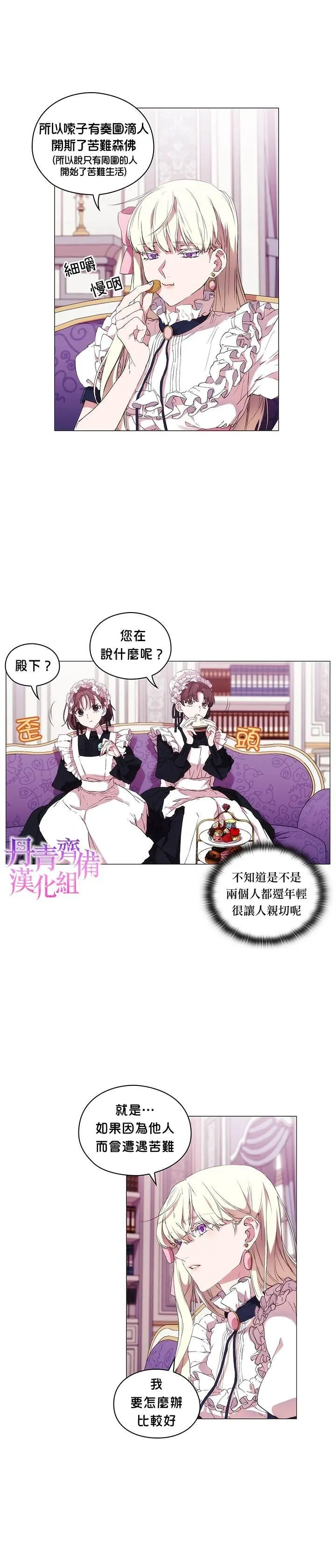 第6话 第22页