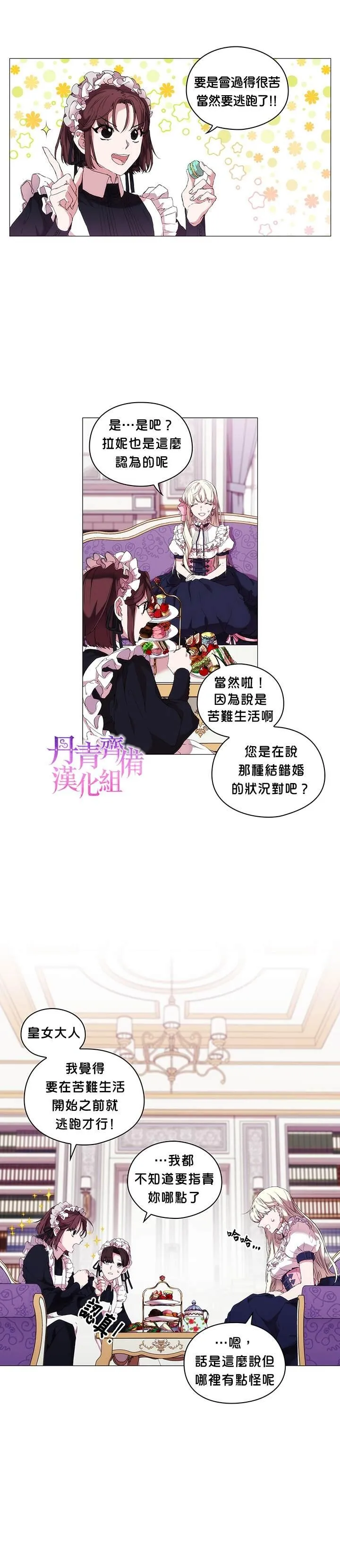 第6话 第23页
