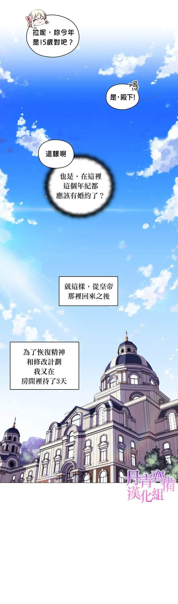 第6话 第24页