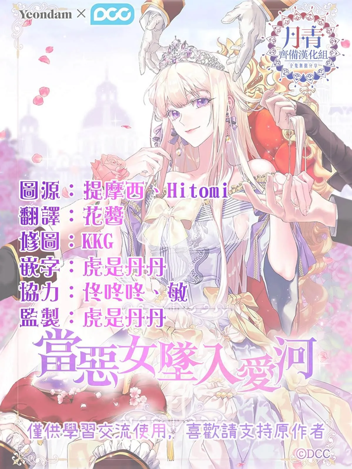 第6话 第26页