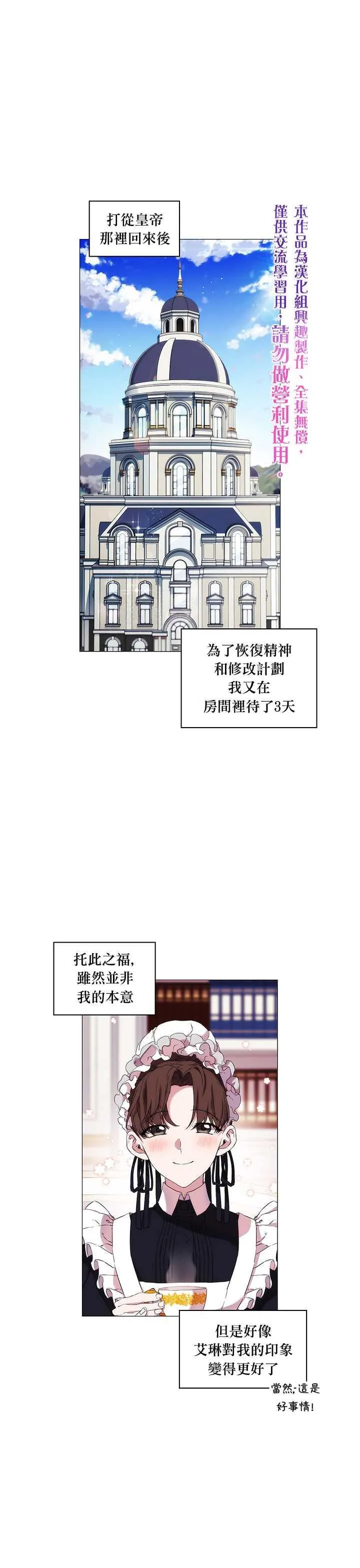 第7话 第1页