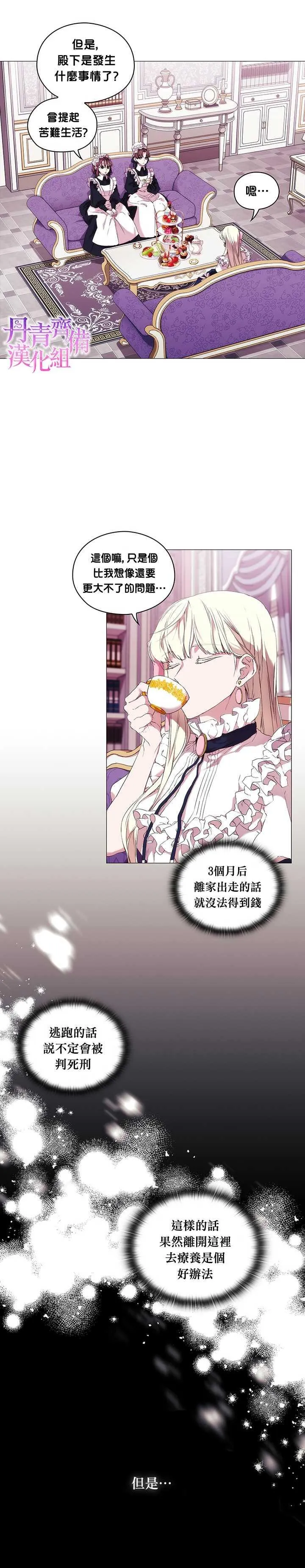 第7话 第2页