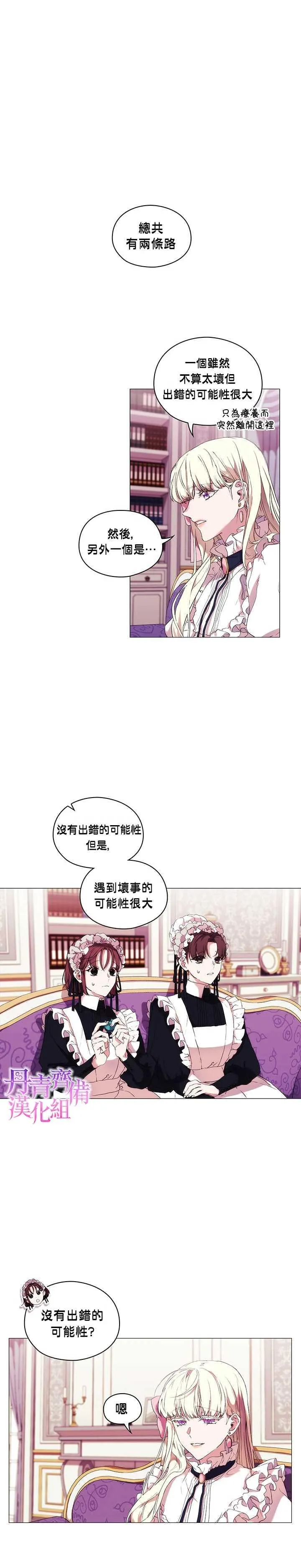 第7话 第4页