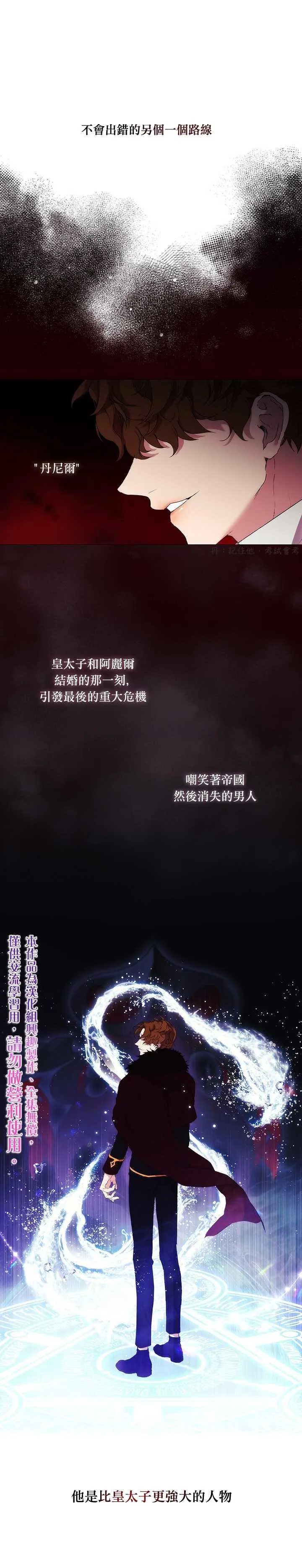 第7话 第5页