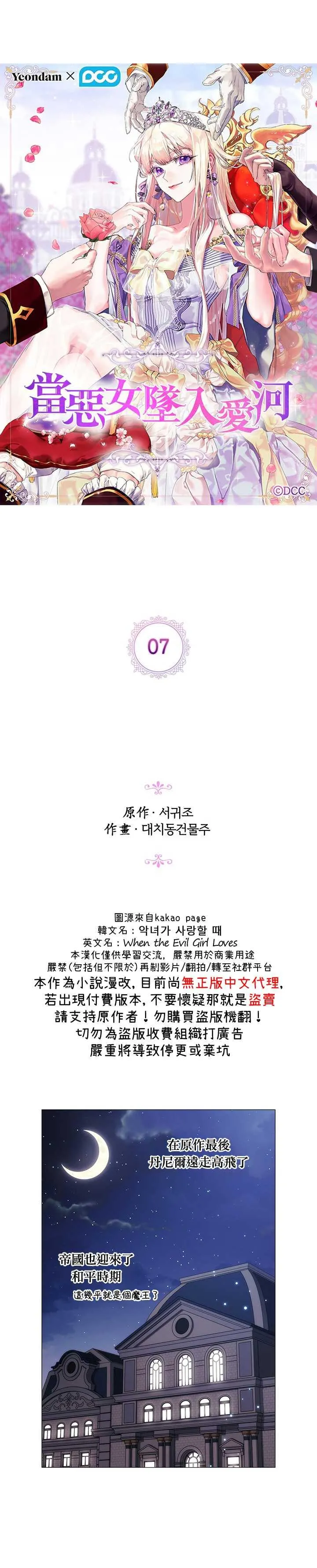 第7话 第6页