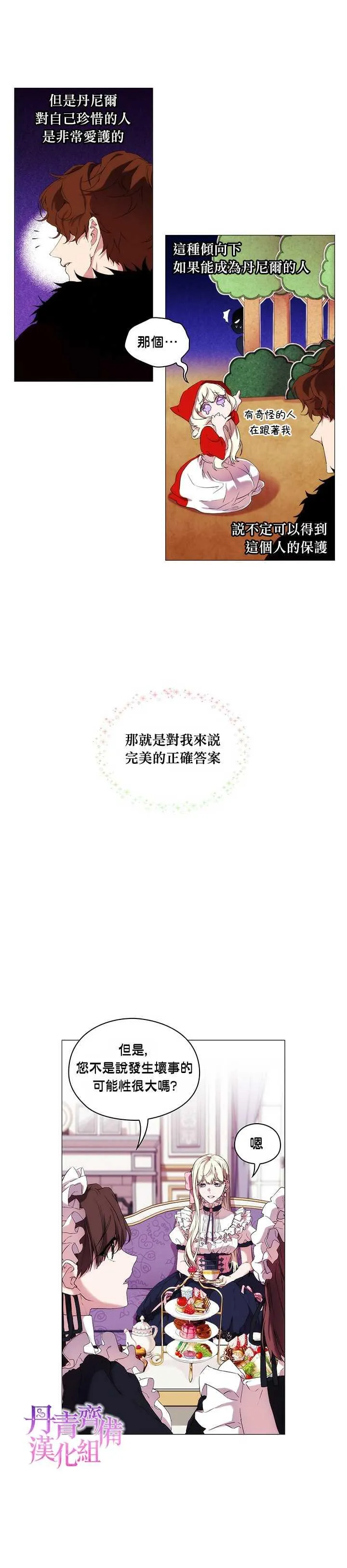 第7话 第7页