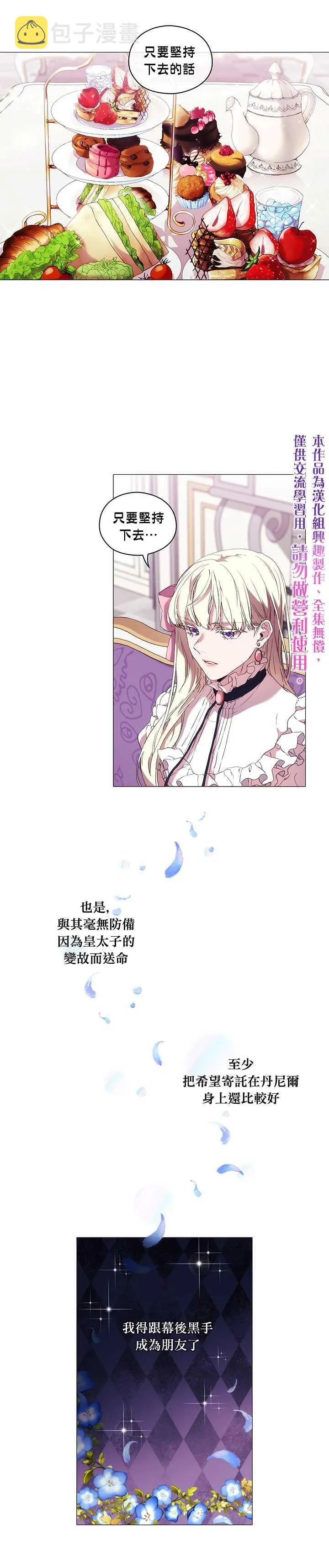 第7话 第10页