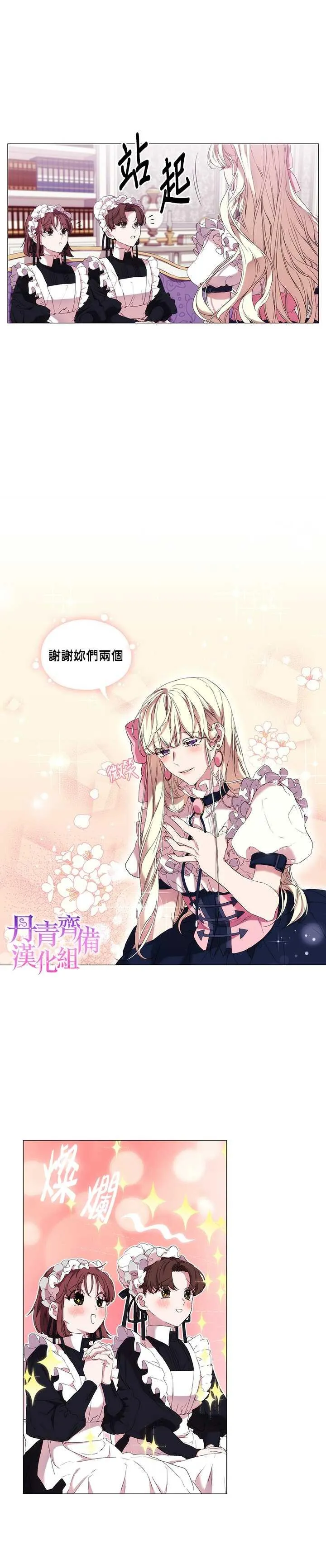 第7话 第11页