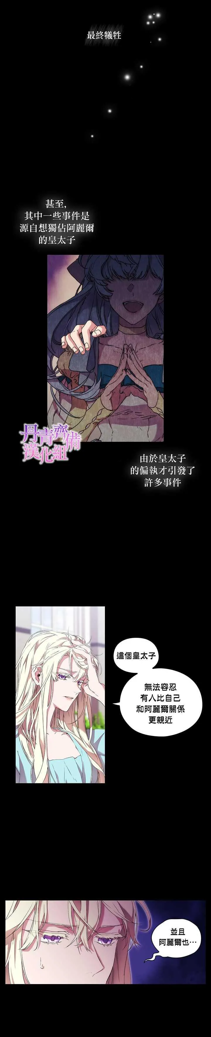 第7话 第16页